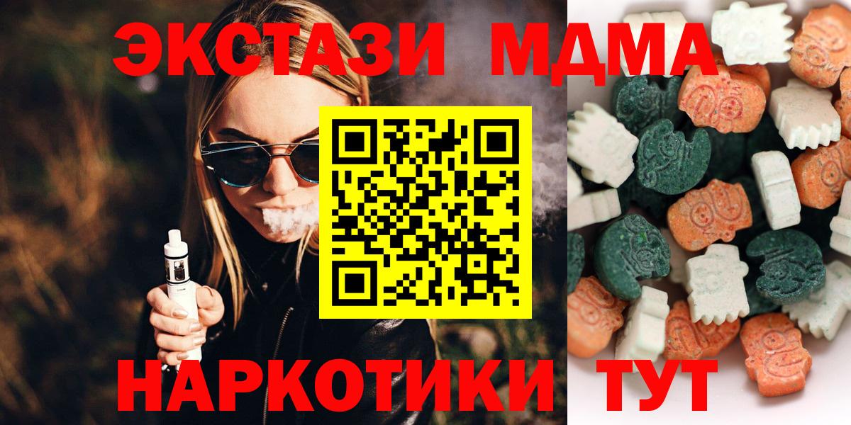 Ecstasy Cube  Вход с VPN  Курчатов  ЭКСТАЗИ Cube 