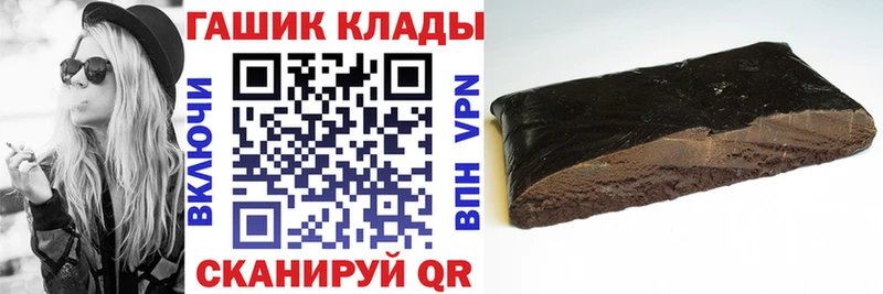 наркошоп Курчатов Гашиш гашик