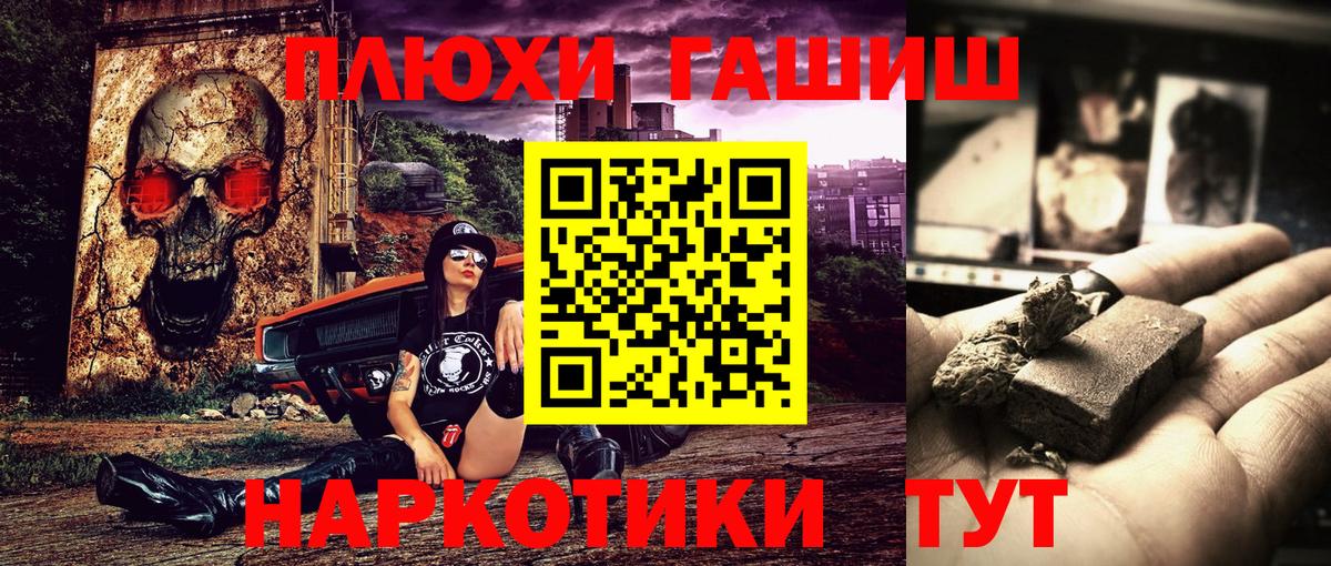 Гашиш Cannabis  Вход с VPN  ГАШ Ice-O-Lator  Курчатов 