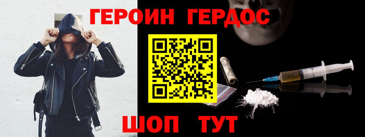 Курчатов  Героин гречка  Вход с VPN 