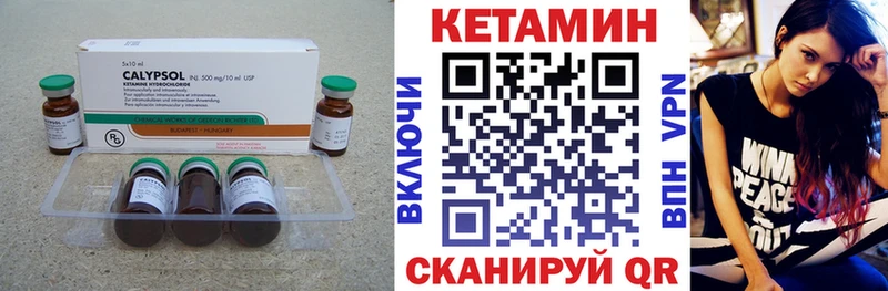 Кетамин VHQ  Курчатов 