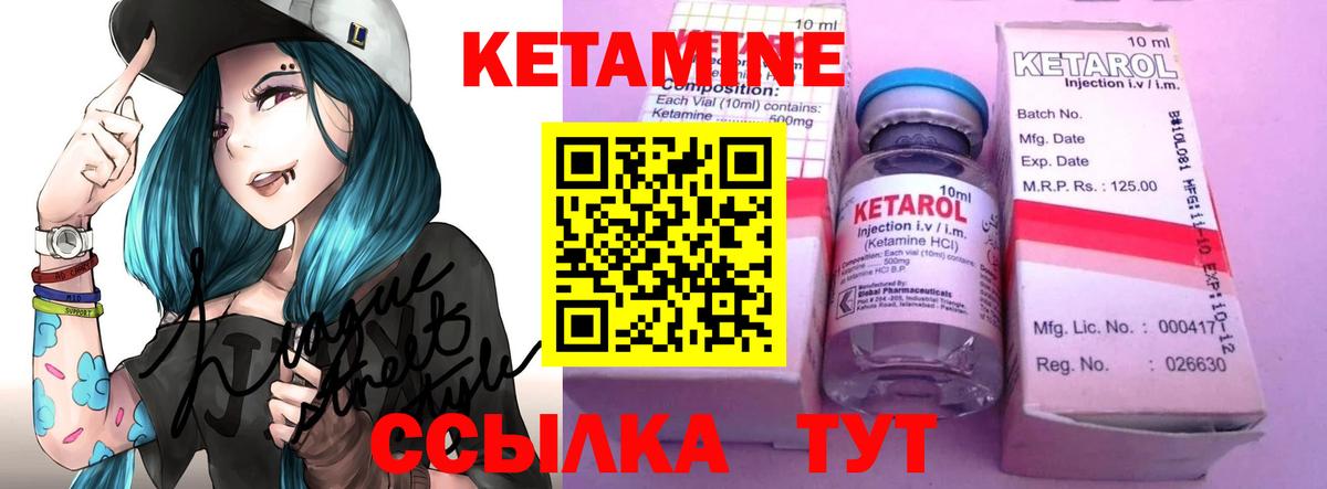 КЕТАМИН VHQ  Вход с VPN  Курчатов  Кетамин VHQ 