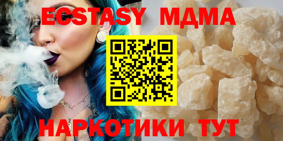 MDMA VHQ Курчатов