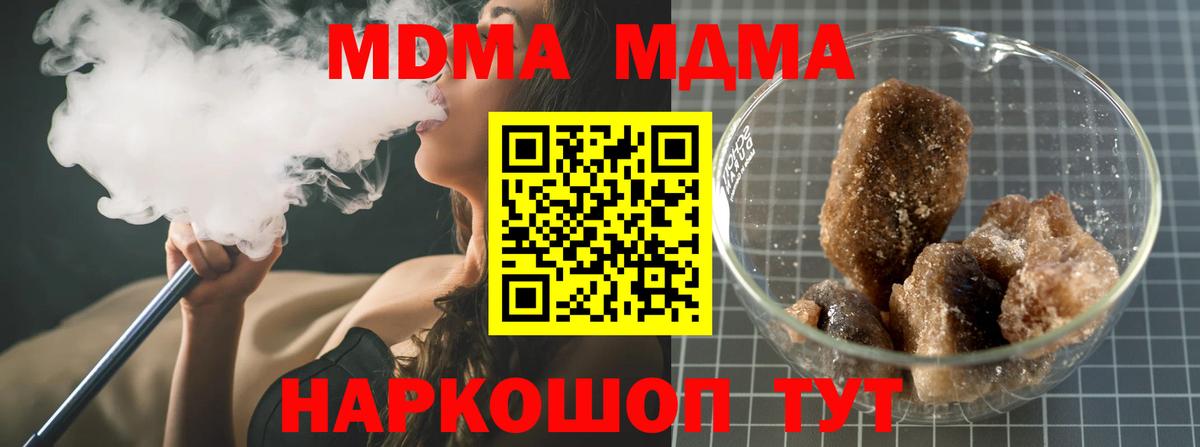 MDMA кристаллы  MDMA VHQ  Курчатов  Вход с VPN 