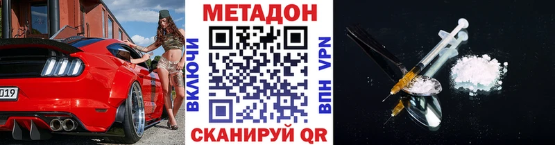 МЕТАДОН methadone  Курчатов 