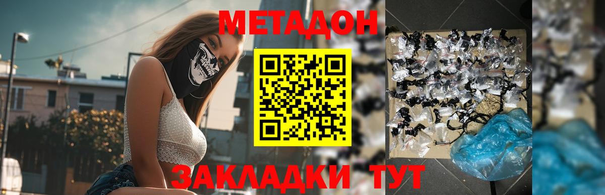 МЕТАДОН мёд  Вход с VPN  OMG ССЫЛКА  Метадон мёд  Курчатов 
