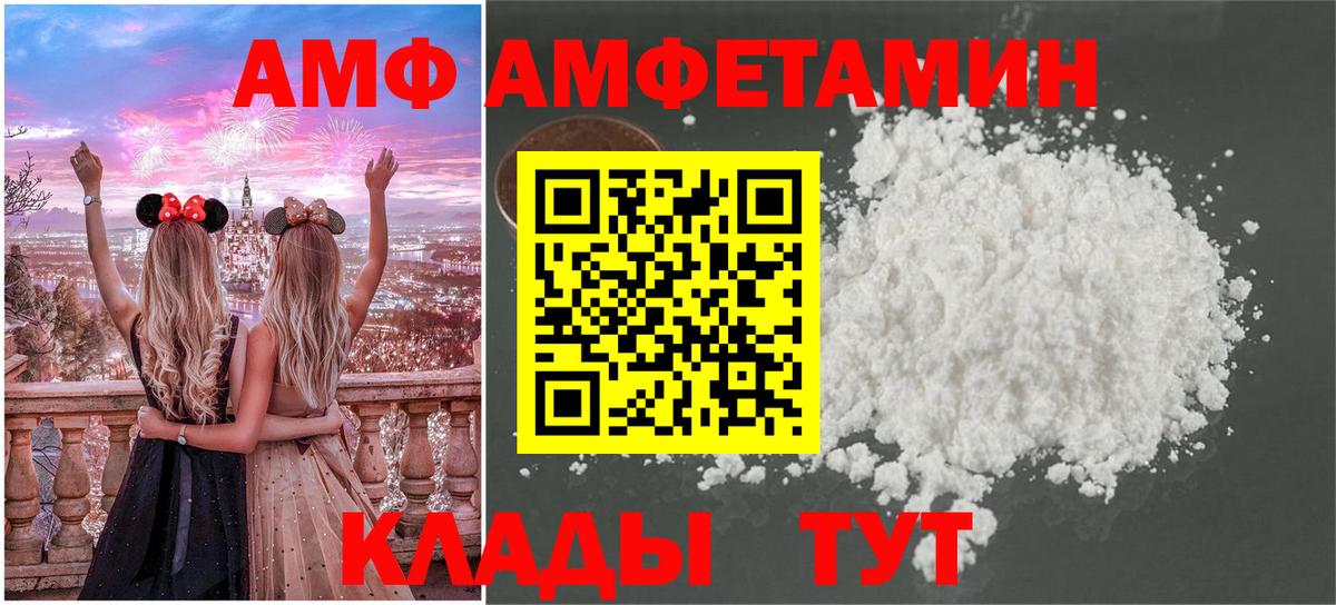 Курчатов  МЕТАМФЕТАМИН  Вход с VPN  МЕТАМФЕТАМИН кристалл 