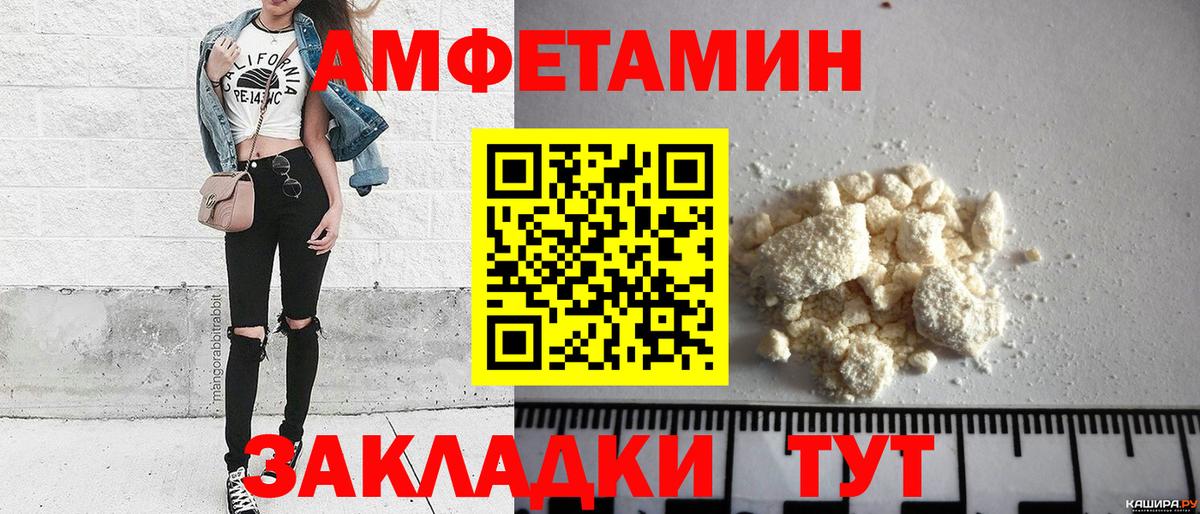 Первитин кристалл Курчатов