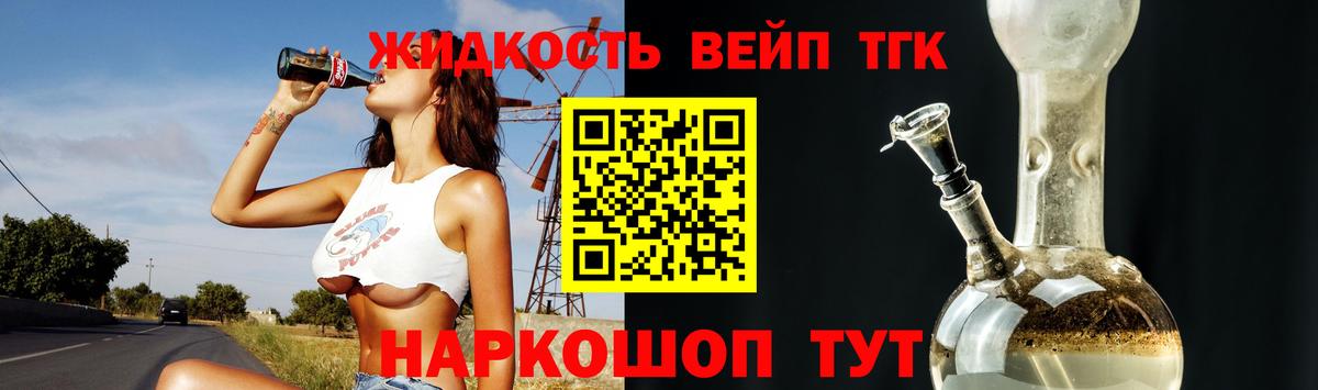 Дистиллят ТГК THC oil  Вход с VPN  Курчатов  ТГК жижа 